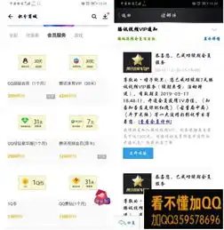应用宝app积分兑换qq会员q币绿钻及腾讯视频会员活动