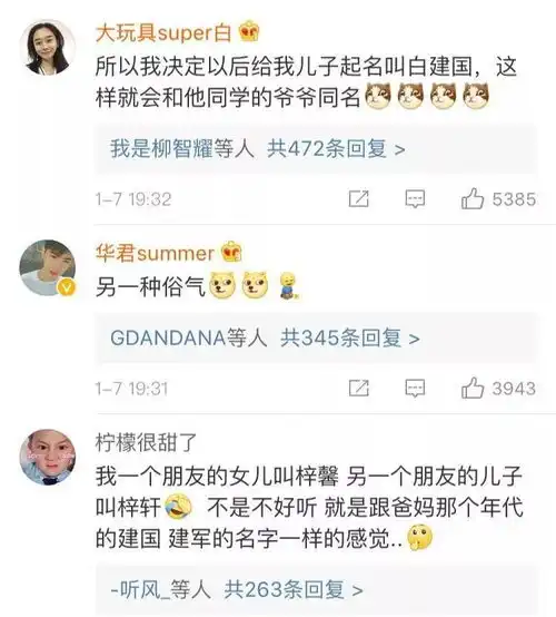围观90后最爱用这三个字给宝宝取名,难道都是中了言情小说的毒