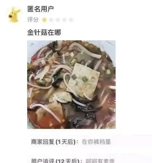搞笑一刻外卖商家如何怼打差评的顾客网友有点儿可爱