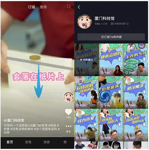 抖音14岁以下实名用户已全部进入青少年模式