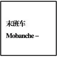 大悲大喜的个人专辑蘑菇街,我的买手街