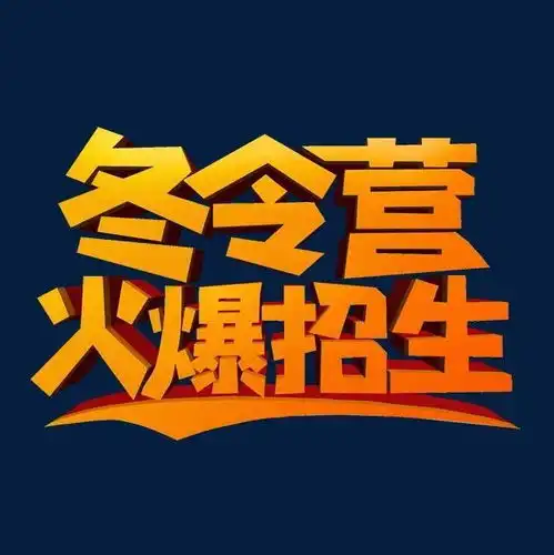 策划技能学习招生活动策划前需要考虑的7点问题