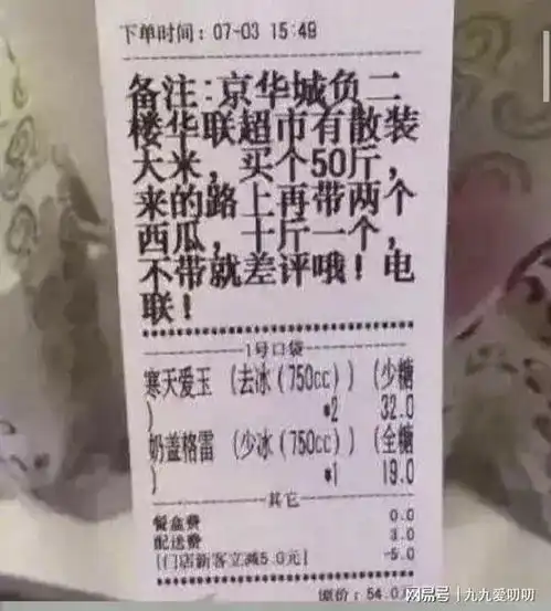 最搞笑的外卖订单,老板都要笑岔气,网友这个我能笑一年
