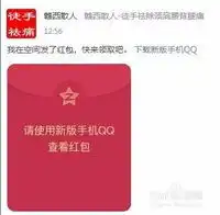 怎么发qq空间红包