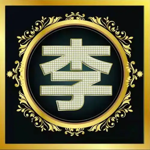 3d立体姓氏微信头像