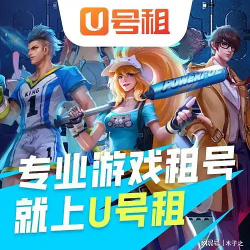 租号玩荒野乱斗头像更换方法攻略