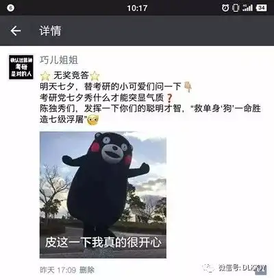 考研单身汪如何优雅地过七夕