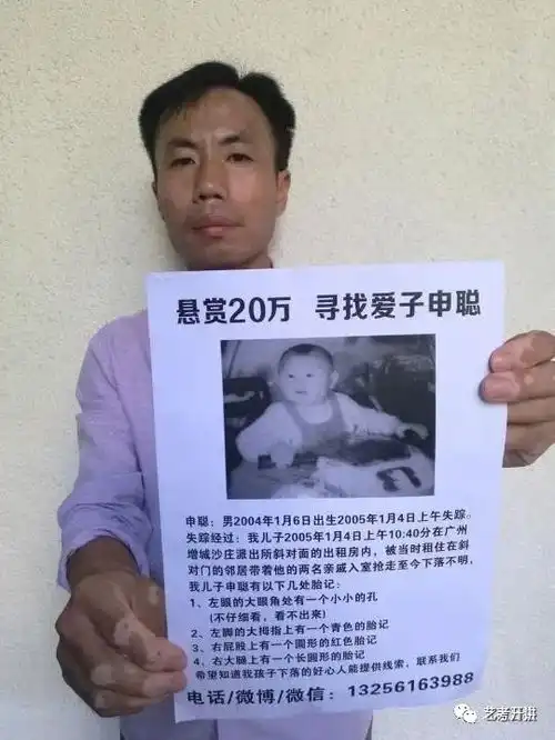抽词讲故事父亲警察出租屋模拟画像人贩子