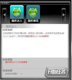 怎么搞国庆烟花飞车视频