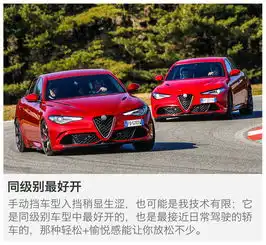 传奇复兴试阿尔法罗密欧giuliagiuliaqv