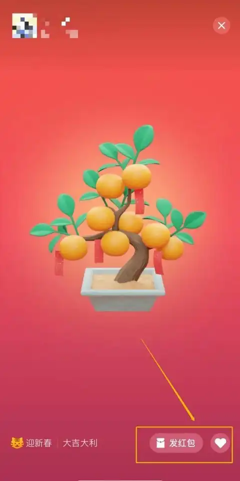 微信小老虎头像怎么弄领拜年红包即可获得附操作指南
