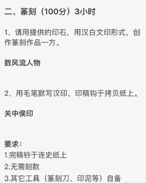 美术高考资讯中国美术学院最全备考指南