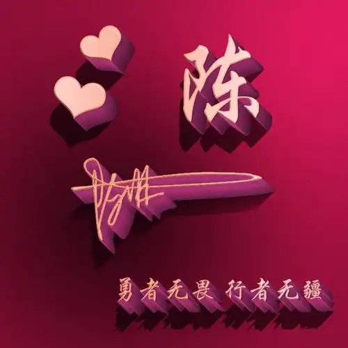 微信头像姓氏头像,二十多款高端商务签名头像,总有一款适合你