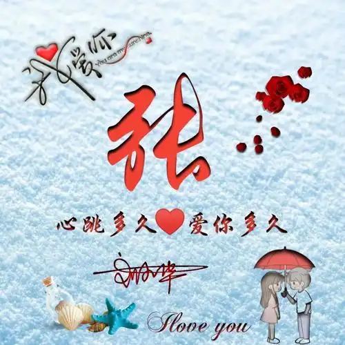 2021最好看的荧光姓氏头像,样式多样的发光字签名头像,精心设计