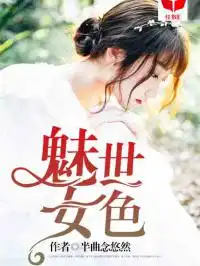 玄幻小说大全玄幻小说排行榜第2页白菜文学网