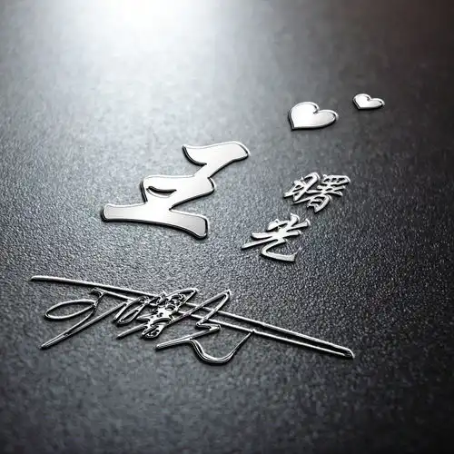 你应该换微信头像了,39款大气立体质感签名头像,喜欢请带走