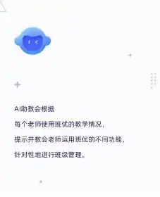 班级优化大师ai智能助教登场,为老师再添一位贴心小管家