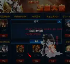 怎样得英魂之刃孙悟空