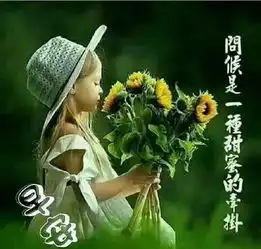 今儿允许你灵魂出窍,记得眉开眼笑哦周末快乐