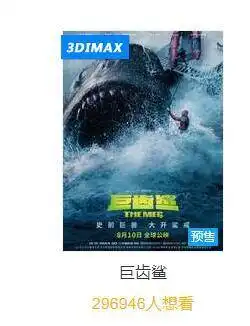 李冰冰杰森斯坦森巨齿鲨撞档一出好戏你看好谁,预测一下