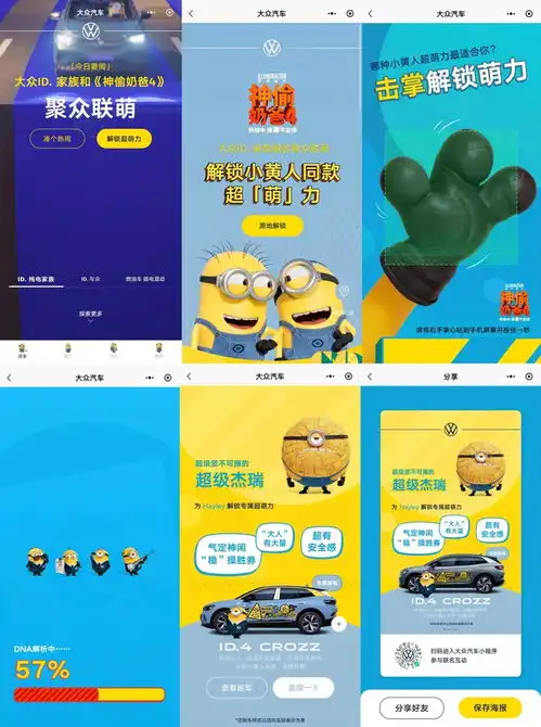 大众logo,变萌了