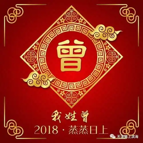 零妹妹给大家拜年了快把你的春节姓氏头像设计拿走吧