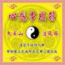 2018年事事顺心心想事成为微信头像