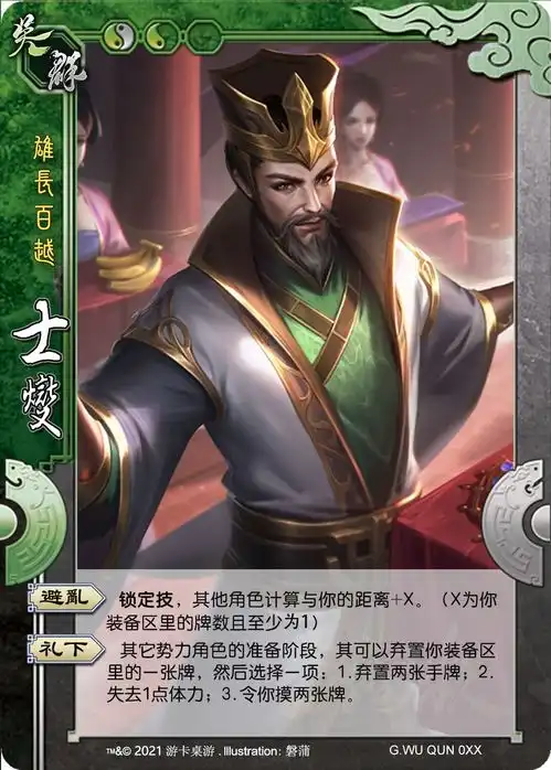 国战不臣篇双势力武将信包上线,智包修改,手杀专属南华老仙