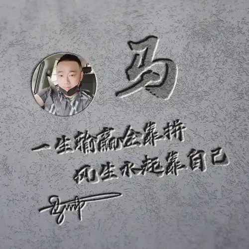 你的姓氏制作头像,精心设计了十几款特效签名头像,看看有你的吗