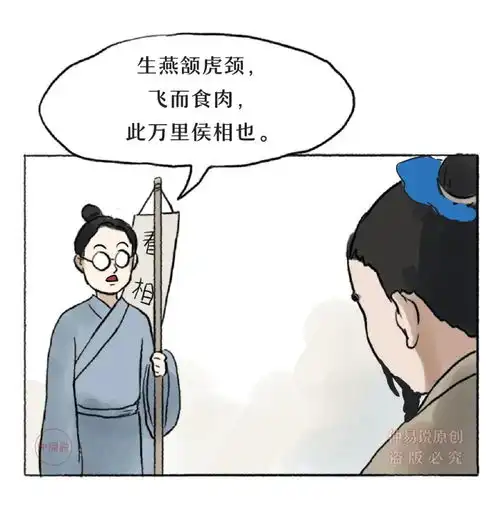 下巴长这样,官运亨通,富贵加身