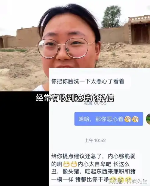 26岁女主播助农直播被骂长得丑恕我直言,心越脏的人才越丑