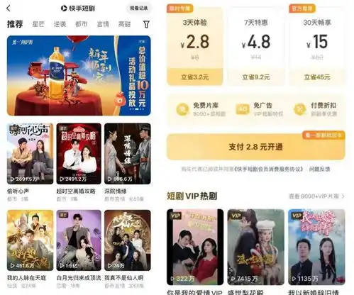 短剧会员能干掉优酷腾讯吗从业者爆料我们赚走了长视频70的钱