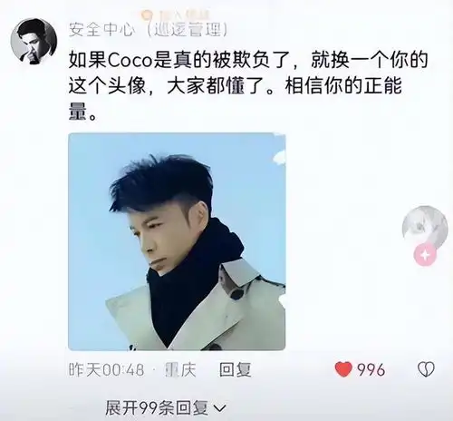 疑李克勤梁静茹为李玟发声了纷纷更换个人头像,好声音恐到头了