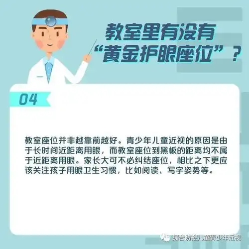 儿童青少年如何预防近视