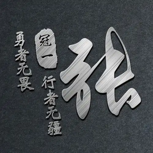 微信头像,姓氏头像,36款高清精致个性签名头像,有你喜欢的吗