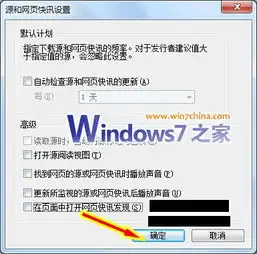 提升ie8.0浏览器速度的完全攻略