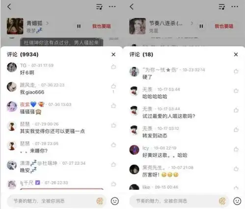 腾讯音乐旗下全民k歌打色情擦边球紧急整改后仍有黄歌