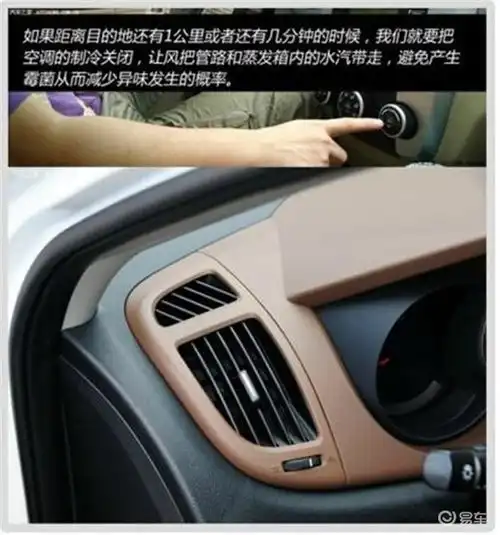 汽车空调在秋季该怎么保养一起来看