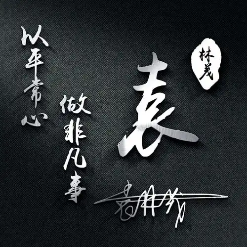 你该换个微信头像了,高端大气3d商务签名头像,请查收带走