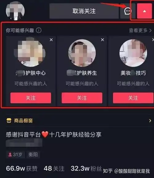 li一行2个图会错乱如何给抖音账号打标签2详细方法步骤