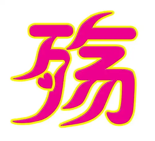 测试一个超长简介的文章
