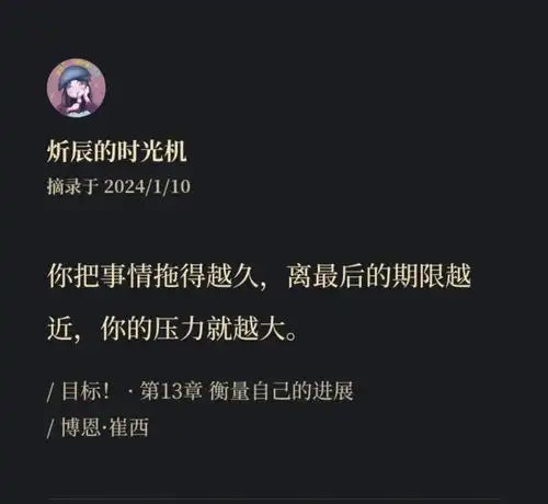 2024,能让你成事的3个关键法则建议收藏
