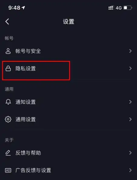 2021新版抖音可以看访客记录吗抖音7天访客记录查看方法