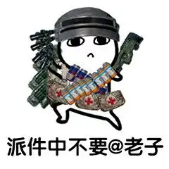 吃鸡玩家角色大盘点,不想做吃鸡王的快递员不是好的盒子精