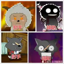 当喜羊羊碰上王者荣耀,狼羊对抗5v5,谁才是最后大赢家