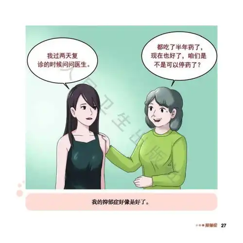 抑郁情绪抑郁症最全抑郁症科普来了