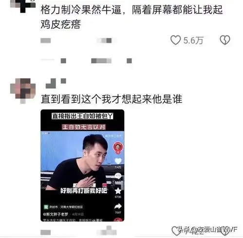 太搞笑董明珠王自如上热搜,我却笑死在金星评论区