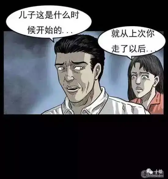 每日漫画故事小丑玩偶你还记得那个很邪魅的小丑玩偶吗