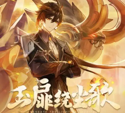 原神1.5up公布,钟离复刻在前,斫峰之刃和尘世之锁另有深意