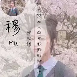姓氏头像.